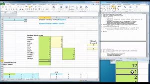 Excel 03.15 - Счёт элементов массива