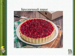 Игра-презентация «Автоматизация звука «Р» в словосочетаниях»