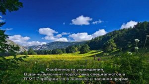 Туапсинский гидрометеорологический техникум