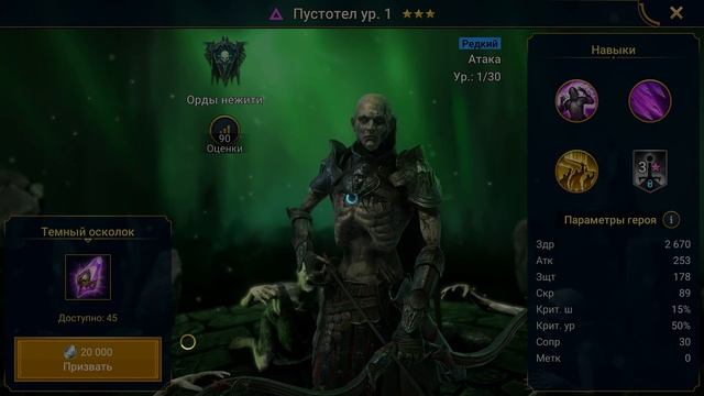 Открываем 88 войд шардов | Raid Shadow Legends, открытие осколков на аккаунте подписчика. смотреть онлайн