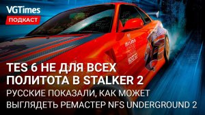 STALKER 2 и политика, провал Battlefield 2042, бесплатная Splinter Cell, мобильная Alien: Isolation