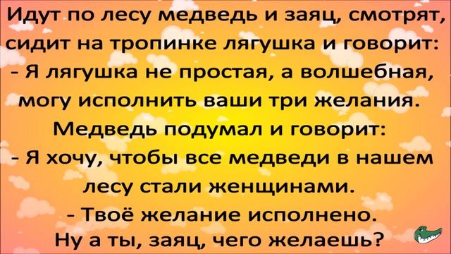 Попробуй! Новый канал анекдотов! Заводной ведущий! Очень смешные анекдоты про животных (Часть 2)!!!