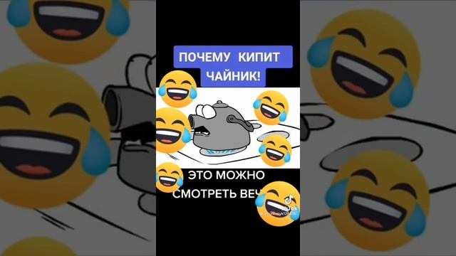 Почему кипит чайник??? #shorts