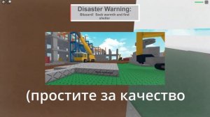 Айсберг по Natural Disasters Survival | Айсберг