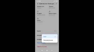 ✅Лучшая настройка Wi-Fi на XIAOMI