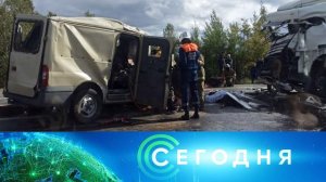 «Сегодня»: 20 сентября 2022 года. 16:00 | Выпуск новостей | Новости НТВ