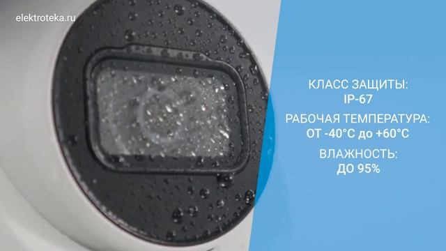 Микрообзор на DH-IPC-HDW2230TP-AS Промокод YT2307  clck.ru/32dr8A #elektroteka #ipкамера #security