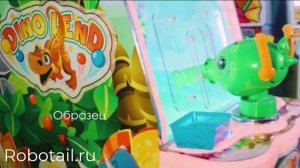 'Дино Ленд' Детский автомат тир