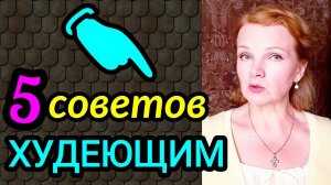 Советы худеющим / как я похудела на 94 кг и изменила мою жизнь)
