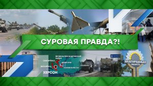 «Место встречи»: Суровая правда?! (19.10.2022)