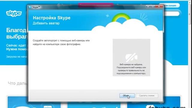 Skype & Как зарегистрировать, установить и настроить скайп смотреть онлайн