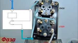 Кнопка пуск стоп схема