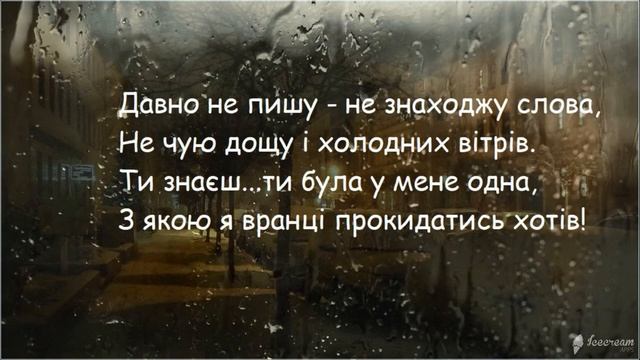 Вірш про кохання "Ти знаєш..."