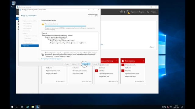 Как включить Hyper-V в Windows Server 2019 / How to enable Hyper-V in Windows Server 2019 смотреть онлайн