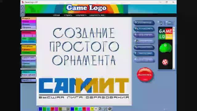 Создание простого орнамента в GameLogo