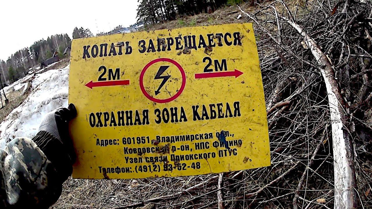 Металлокоп в запрещённом месте!