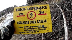 Металлокоп в запрещённом месте!