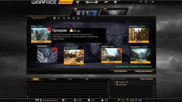 Падение ФПС до 1(но только в меню и на полегоне) смотреть онлайн