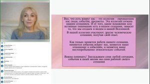 Негативные воздействия Когда это закончится. Отрывок Открытого вебинара Елены Донской2022 03 25.mp4