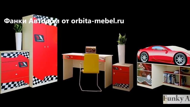 Кровать чердак Фанки Автодом смотреть онлайн