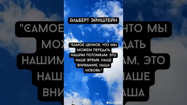 Цитаты - Альберт Эйнштейн #shorts #short #shortvideo #эйнштейн #мотивация #вдохновение