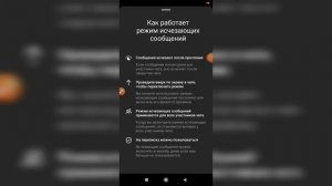 Как включить режим исчезающих сообщений в Инстаграме?