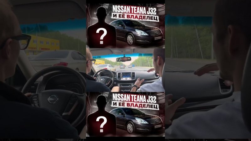 Чего не хватает Ниссану Теана, отзыв о владении.