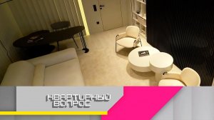 Гостиная с круговой расстановкой и дизайном в светлых тонах | «Квартирный вопрос»