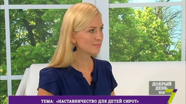 Наставничество для детей сирот