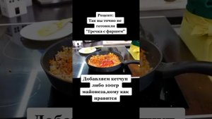 Гречка на сковороде #рецепты #жареная #гречкасмясом #рецептынакаждыйдень