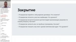 Продажи в переписке. Как писать клиенту, чтобы у него задымился кошелек