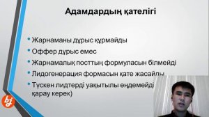 2 есе сапалы заявка алудың жолын үйренгіңіз келе ме?