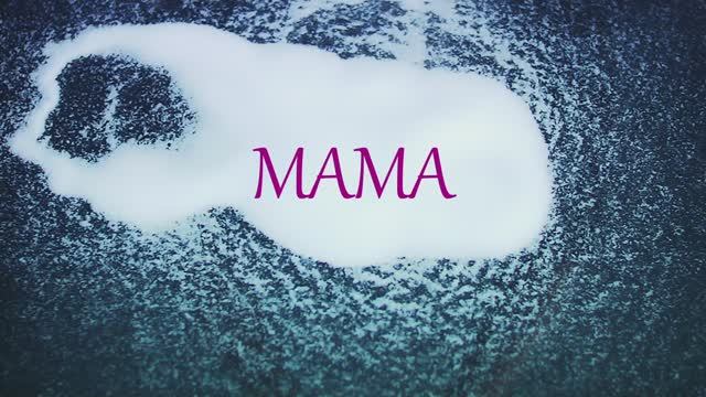 Песня МАМА