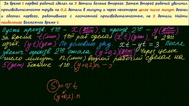 Задача на работу и производительность смотреть онлайн