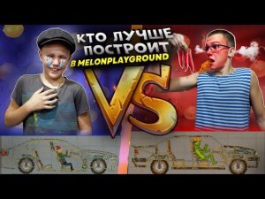 КТО ХУЖЕ ПОСТРОИТ, ТОТ ЕСТ ЧТО-ТО МЕРЗКОЕ...