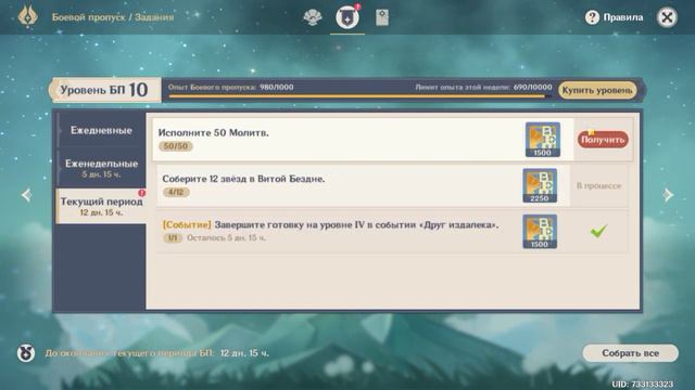 Геншин Импакт: Временное задание Друг Издалека 3 и 4. смотреть онлайн