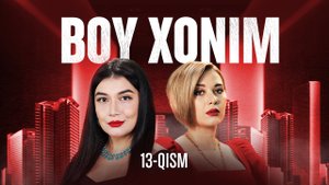 Boy xonim. 13-qism | Бой хоним. 13-қисм