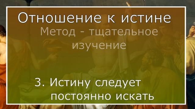 ФИЛОСОФИЯ ЗА 5 МИНУТ | Скептицизм