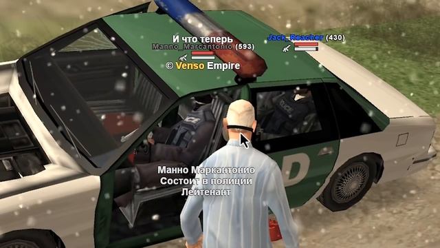 ПРОШУ ЧАЕВЫЕ в SAMP