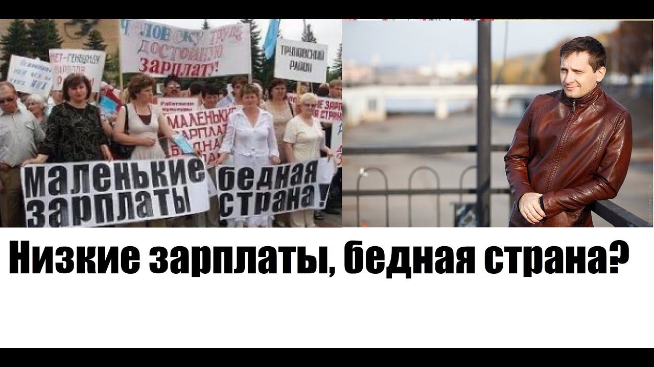Низкие зарплаты в России и Роскосмосе | Рождаемость у русских в селе и в городе | Центры агломерации