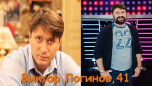 КАК ИЗМЕНИЛИСЬ АКТЕРЫ "СЧАСТЛИВЫ ВМЕСТЕ" СПУСТЯ 10 ЛЕТ