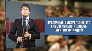 Академия Высокооплачиваемых Спикеров | MBM Артем Нестеренко