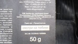 Герметик, срок годности которого определить невозможно