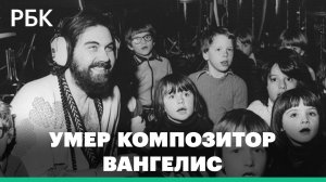 «Бегущий по лезвию», «Александр», «Эль Греко» — известные фильмы с музыкой Вангелиса