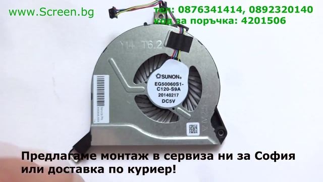 Нов вентилатор за HP Pavilion 15-P серия 15-p053eu 15-p253nu 15-p152nu Screen.bg смотреть онлайн
