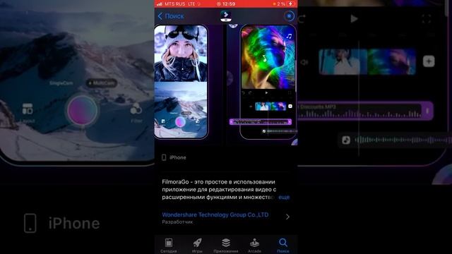 Как скачать приложение Wondershare FilmoraGo