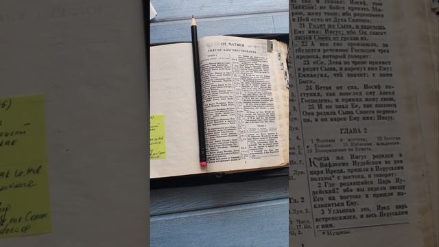 Матфея 1 📖 Изучение Библии #библия #изучениебиблии