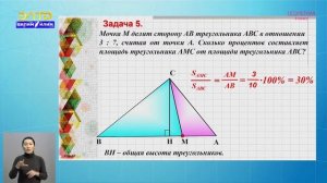 8-класс | Геометрия | Площадь треугольника