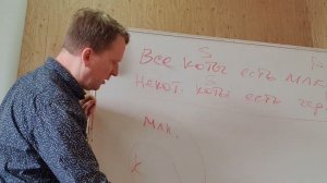 Логика, лекция 6. Простой категорический силлогизм