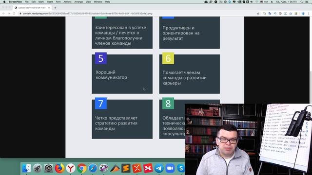 Компетентный управленец командой на фрилансе или менеджер проекта на фрилансе. Моя удаленная работ